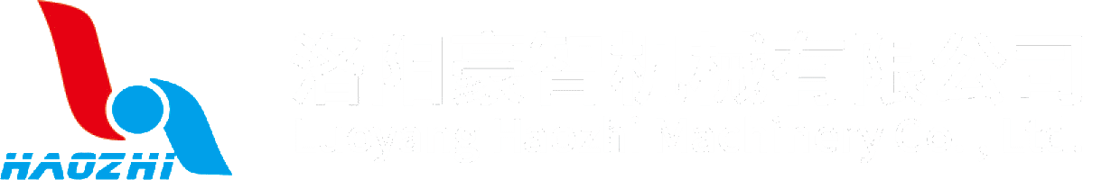 洛陽豪智機械有限公司